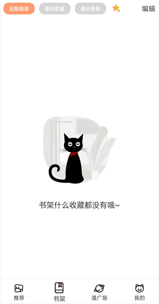 喵上漫画app官网