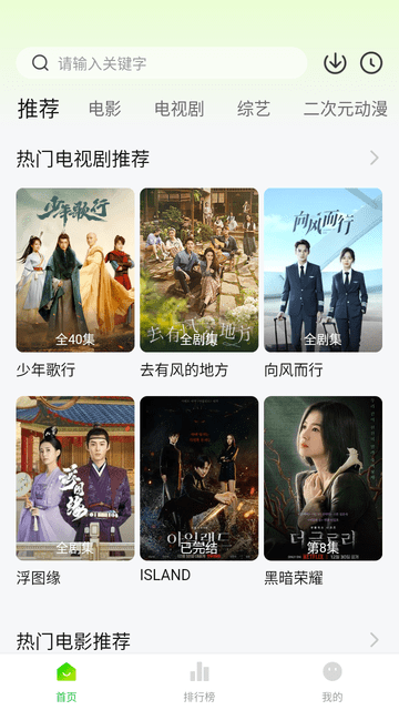 追剧眼app