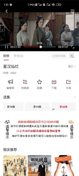 追剧眼APP官方版