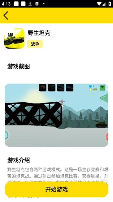猫盒小游戏
