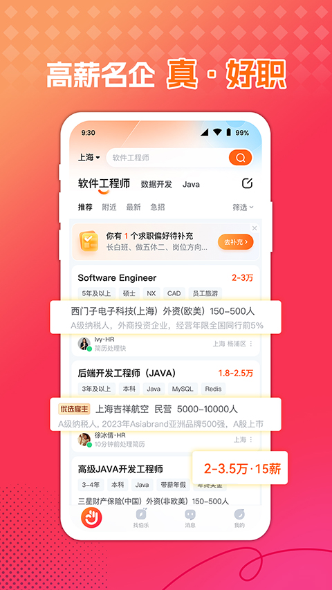 前程无忧
