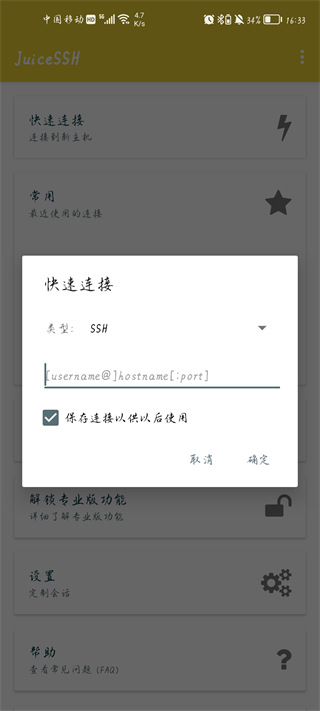juicessh