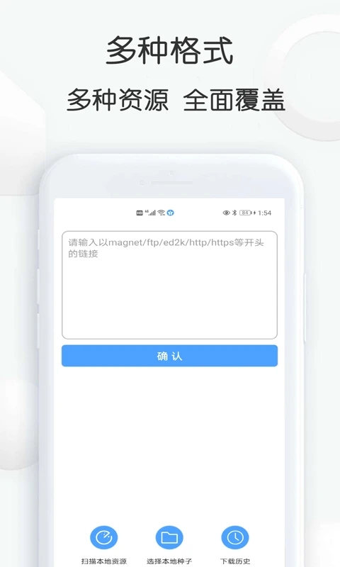 星速磁力bt