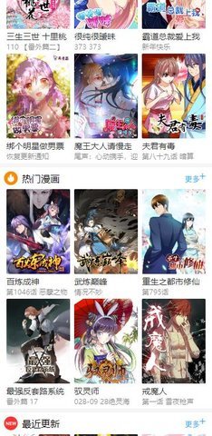 古风漫画app
