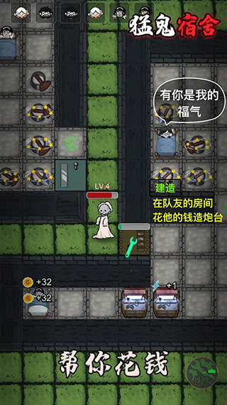 猛鬼宿舍解锁版