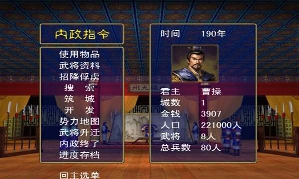 奥汀科技三国群英传2免费版