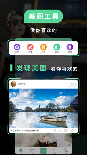 poco相机3.4.5