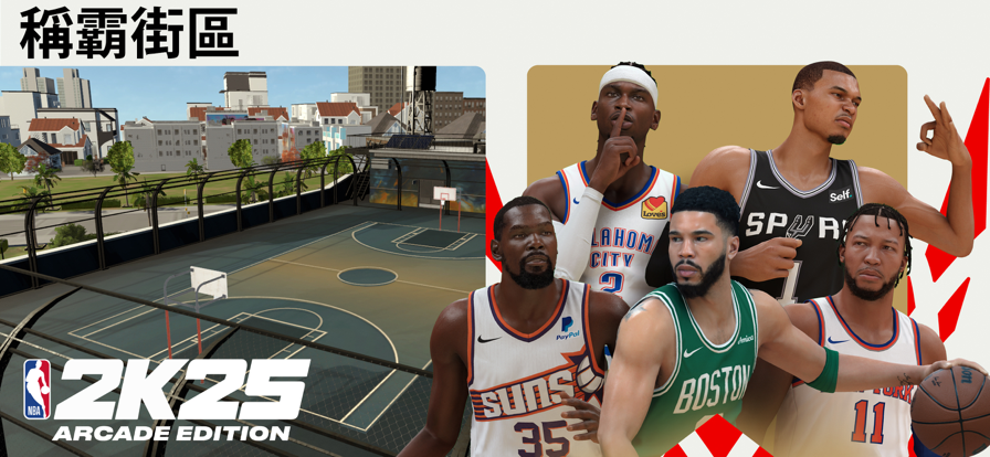 nba2k25安卓版