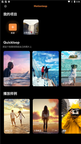 小狐狸剪辑软件免费版