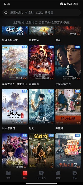 一起看短剧app正版