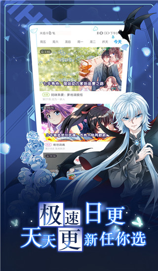 漫画台官网版