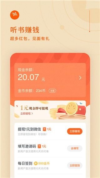 番茄畅听2025最新版