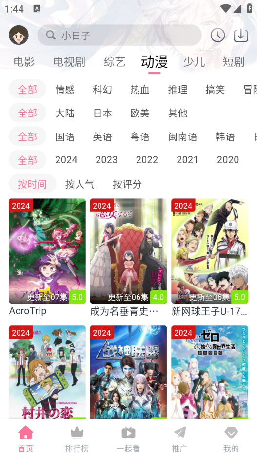 萌趣喵