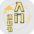 修个球仙最新版