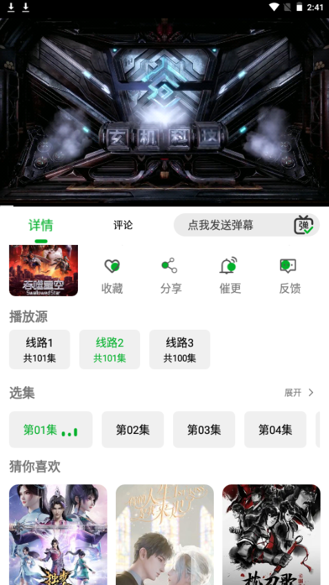 开心动漫官方版