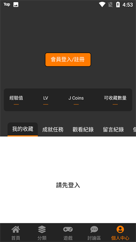 jmcomic2安装包1.7.7