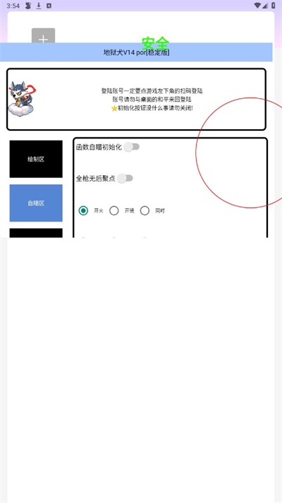 地狱犬v14直装