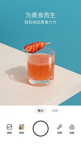 foodie美食相机app