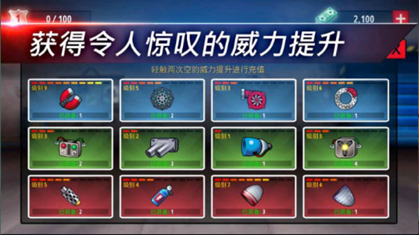 狂暴飞车游戏