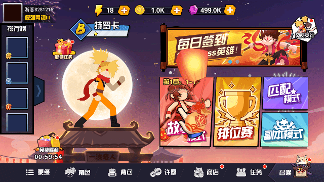 一波超人无广告