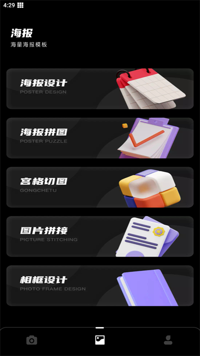 Dazz相机免费版
