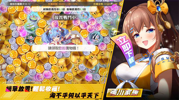 少女战争台服