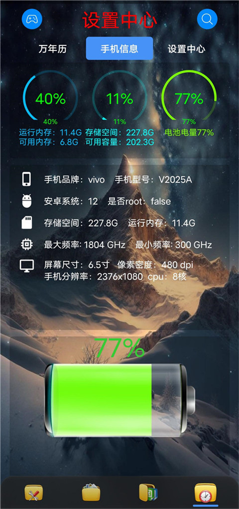 太极工具箱