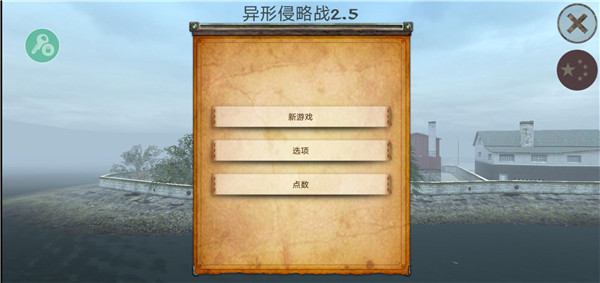 职业僵尸猎手2.5中文版