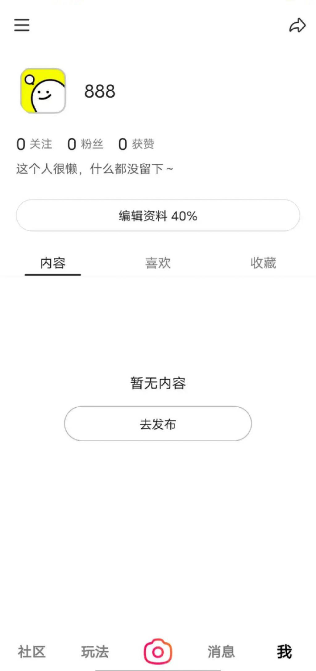 可颂安卓版