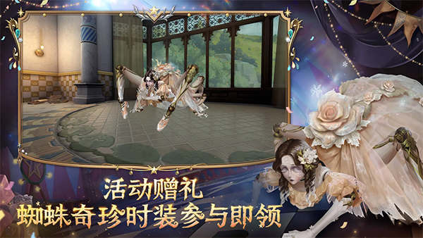 第五人格官服