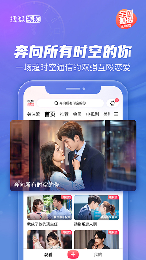 搜狐视频hd版