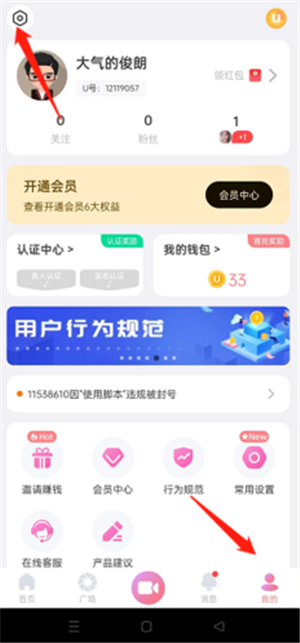 饭友交友软件最新官方版下载截图17