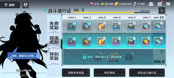 星陨计画