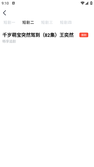 喵喵短剧APP免费版下载最新版-喵喵短剧APP官方下载安卓无广告版v1.0.0