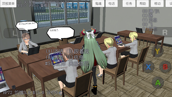 校园女生模拟器mod版下载中文