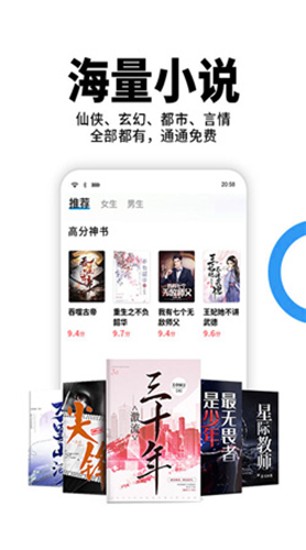 星空免费小说app