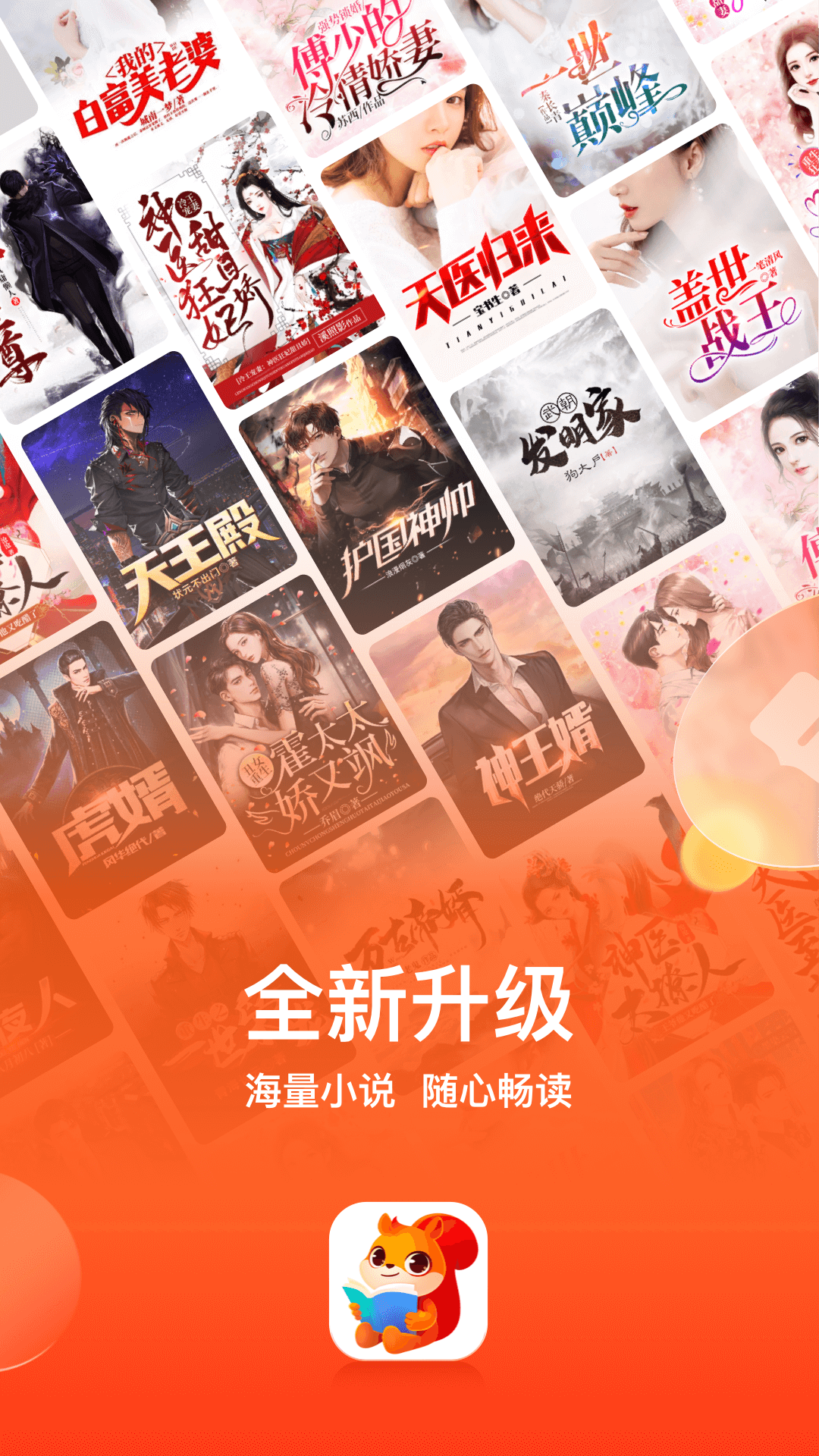 点众阅读小说免费版