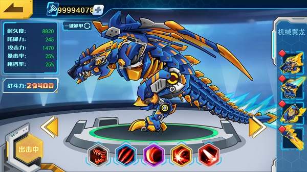 机甲斗兽场免广告最新版本