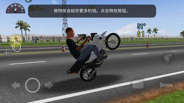 摩托平衡3d游戏