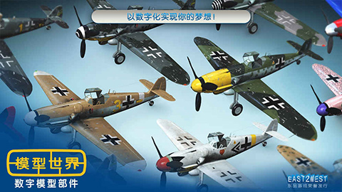 模型世界全部解锁版