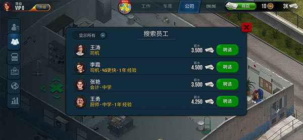 卡车模拟器终极版无限金币中文版