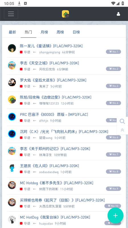 Hifini音乐磁场app安卓官方版