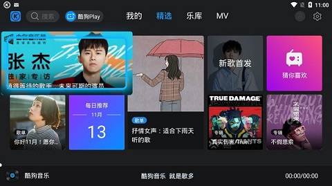 酷狗音乐官网