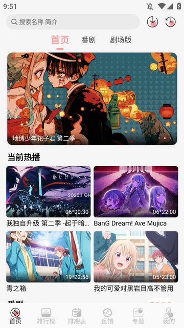 TrAni追番