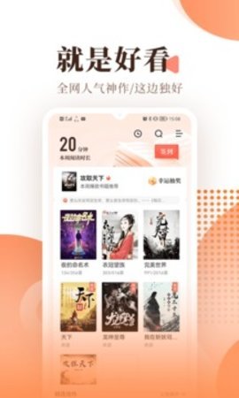 宜搜小说纯净版