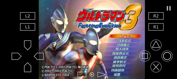 奥特曼格斗进化3手机汉化版