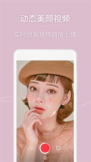 美人相机免费下载安装