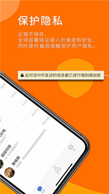 sugram聊天软件