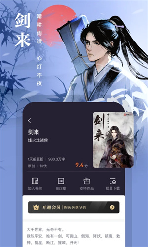 熊猫看书去广告纯净版 第2张图片