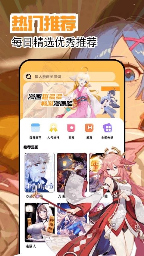 繁花漫画
